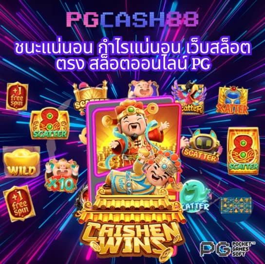 ผลบ้านบอล