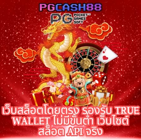 ผลบ้านบอล