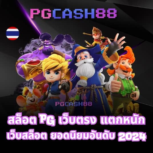 ผลบ้านบอล