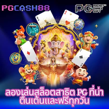 ผลบ้านบอล