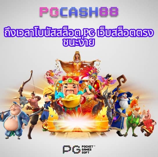 ผลบ้านบอล